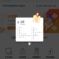 广州市天河区鹰视教育培训中心有限公司
