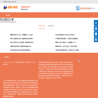 网站建设_网站制作设计_SEO优化快照_网络营销推广公司【免费网站模板】