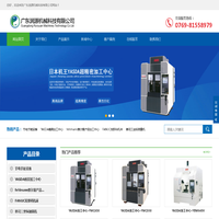 广东润源机械科技有限公司