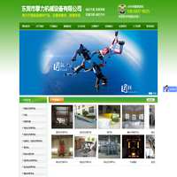 液压升降机-升降台-调节板-登车桥-货架-物流设备|东莞市擎力机械设备有限公司