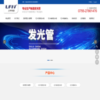 深圳市兰丰科技有限公司