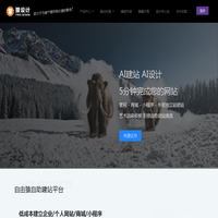 做网站，就上猿设计