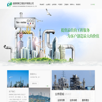成都德美工程技术有限公司_