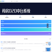 道拓医药-医药电商代运营_医药软件_医疗/医美三方服务平台