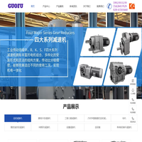 减速机定制-齿轮减速机供应商-四川国阜传动设备有限公司