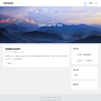 沈阳网站建设 - Good Luck To You!