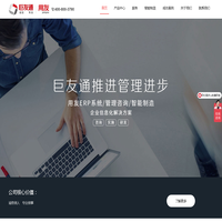 深圳市巨友通科技有限公司