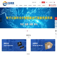 GD兆易创新代理商—SIMCom芯讯通代理商—HTC泰进代理商—TKD泰盟代理商-北京天涯泰盟科技股份有限公司