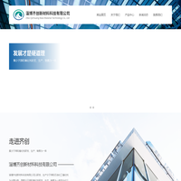 淄博齐创新材料科技有限公司