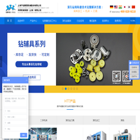 鸿特机械发展（上海）有限公司鸿特机械发展（上海）有限公司_深孔钻_深孔钻加工机床_数控深孔钻床_模具深孔钻机床设备-HTT
