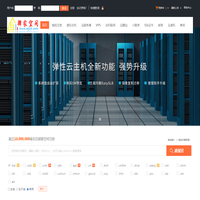 驿家空间-专业虚拟主机域名注册服务商!稳定、安全、高速的虚拟主机！域名注册虚拟主机租用