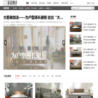 家具测评网-具测信息技术（深圳）有限公司