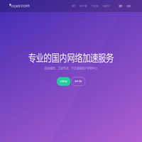 阿松网络 | 专业基础网络服务供应商 - 首页