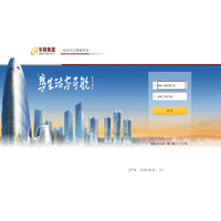 珠海华策集团V6.0.3