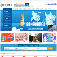 公司注册_代理记账报税_工商注销|启冠易立财税