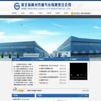 河北省冀州市暖气片有限责任公司