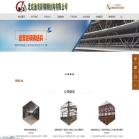 桁架楼承板_铝镁锰屋面板_聚氨酯冷库板-北京迪美彩钢钢结构有限公司