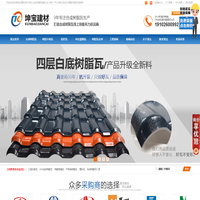 成都树脂瓦厂家_树脂瓦安装电话_包工包料-四川坤宝建材