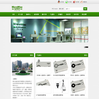 西安元智系统技术有限责任公司_ Microwise-system