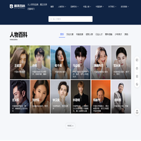 精英百科-人物与品牌的百科全书