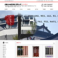 琉璃瓦丨石板瓦丨S瓦丨众和瓦厂家-安徽众和建筑陶瓦有限公司
