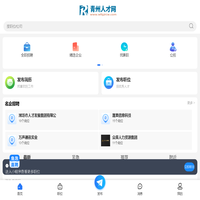 青州人才网_青州最新招聘信息_青州市在线求职找工作