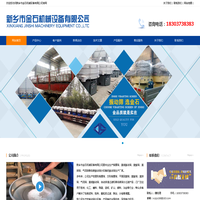 圆形摇摆筛,直线振动筛,方形摇摆筛,振动筛厂家-新乡金石机械
