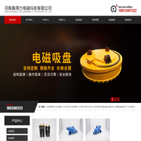 河南真得力电磁科技有限公司-电缆卷筒-电缆连接器-起重电磁吸盘
