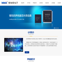 南京梧桐微电子科技有限公司
