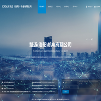 凯迈(洛阳)机电有限公司_凯迈(洛阳)机电有限公司
