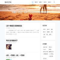 海米句子网 - 唯美句子|经典句子