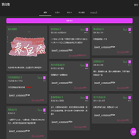 热门 - 表白墙