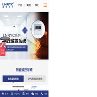 青岛蓝锐余压监控系统-车库CO监控系统生产厂家