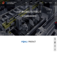电磁阀线圈生产厂家_防爆电磁线圈供应商_热塑热固线圈-宁波市奉化瑞意达电子有限公司
