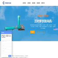 济南章华机械有限公司 – 专业罗茨鼓风机厂家