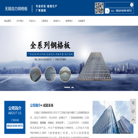 格栅板钢格栅_镀锌钢格栅_钢格板厂家-无锡自力钢格板有限公司