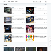 游乐乐 – 电脑和软件的使用教程以及动漫资讯