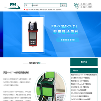 英国PPM 甲醛检测仪