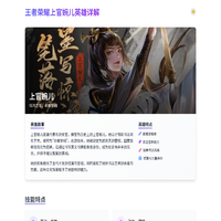 王者荣耀上官婉儿怎么玩-上官婉儿铭文出装技能连招教学 - 王者荣耀女英雄