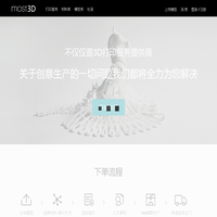 莫斯特三维打印服务网