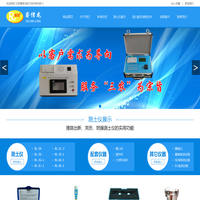 测土仪,土壤养分测试仪,测土配方仪_北京睿信龙电子技术研究所