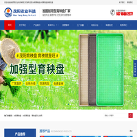 水稻育秧盘厂家_水稻育苗盘批发_育秧托盘价格-茂阳农业