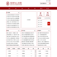科学与人文网