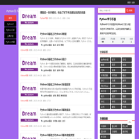Python学习手册 - Python入门必备收藏