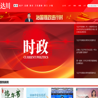 达川