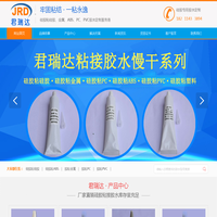 硅胶粘硅胶|金属|PC|ABS|PVC-深圳市君瑞达科技有限公司