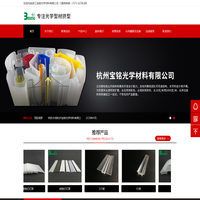 挤出灯罩-杭州宝铭光学材料有限公司