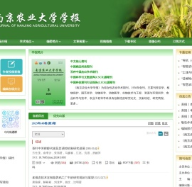 南京农业大学学报