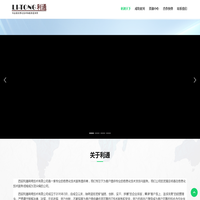 西安利通网络技术有限公司