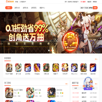 壹贰参信息技术 123玩游戏盒子